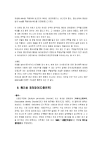 [심리학] 해리성 정체장애-10