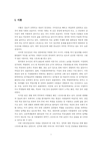 [아동상담심리] 성적으로 인한 아동의 스트레스 상담 및 심리검사 -게슈탈트이론을 바탕으로-1
