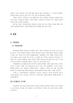 [아동상담심리] 성적으로 인한 아동의 스트레스 상담 및 심리검사 -게슈탈트이론을 바탕으로-2