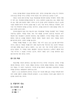 [아동상담심리] 성적으로 인한 아동의 스트레스 상담 및 심리검사 -게슈탈트이론을 바탕으로-3