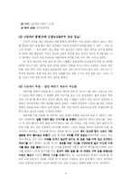 [아동상담심리] 성적으로 인한 아동의 스트레스 상담 및 심리검사 -게슈탈트이론을 바탕으로-4