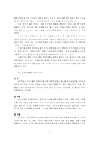 [아동상담심리] 성적으로 인한 아동의 스트레스 상담 및 심리검사 -게슈탈트이론을 바탕으로-7