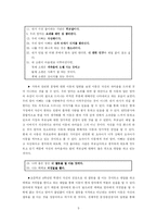 [아동상담심리] 성적으로 인한 아동의 스트레스 상담 및 심리검사 -게슈탈트이론을 바탕으로-9