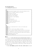 [아동상담심리] 성적으로 인한 아동의 스트레스 상담 및 심리검사 -게슈탈트이론을 바탕으로-12