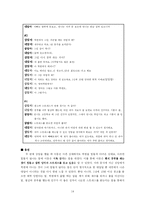 [아동상담심리] 성적으로 인한 아동의 스트레스 상담 및 심리검사 -게슈탈트이론을 바탕으로-14
