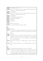 [아동상담심리] 성적으로 인한 아동의 스트레스 상담 및 심리검사 -게슈탈트이론을 바탕으로-16