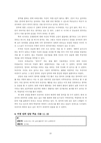 [아동상담심리] 성적으로 인한 아동의 스트레스 상담 및 심리검사 -게슈탈트이론을 바탕으로-20