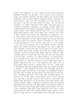 [현대사조] 나치즘과 파시즘에 대하여-3