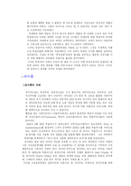 [현대사조] 나치즘과 파시즘에 대하여-6