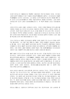 [현대사조] 나치즘과 파시즘에 대하여-16