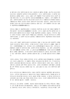 [현대사조] 나치즘과 파시즘에 대하여-17