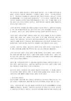 [현대사조] 나치즘과 파시즘에 대하여-19