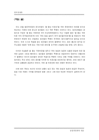 [한국경제] 농업의 개방화와 대응-2
