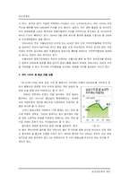 [한국경제] 농업의 개방화와 대응-7