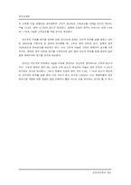 [한국경제] 농업의 개방화와 대응-10