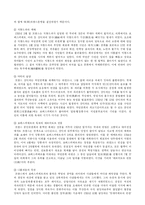 프랑스대혁명 레포트-4