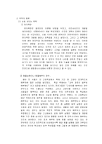 폭력적 문화와 생명 경시-2