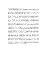 폭력적 문화와 생명 경시-4