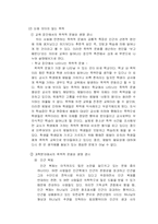 폭력적 문화와 생명 경시-5