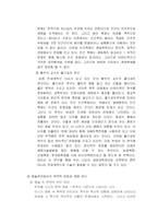 폭력적 문화와 생명 경시-6