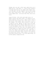 폭력적 문화와 생명 경시-7