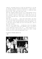 폭력적 문화와 생명 경시-11