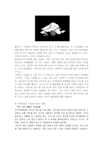 폭력적 문화와 생명 경시-12