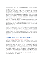 폭력적 문화와 생명 경시-13