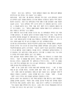폭력적 문화와 생명 경시-15