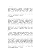 폭력적 문화와 생명 경시-17