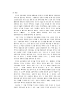 폭력적 문화와 생명 경시-18