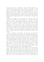 [미국학] 미시시피 버닝-9