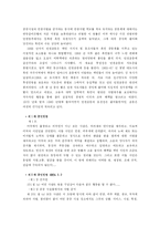 [미국학] 미시시피 버닝-10