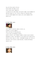 논스톱4 대학생 수용자 분석-5