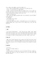 [종교와 음식문화] 종교적 특징과 식문화-3