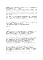 [종교와 음식문화] 종교적 특징과 식문화-6