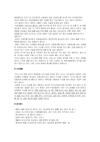 [종교와 음식문화] 종교적 특징과 식문화-7
