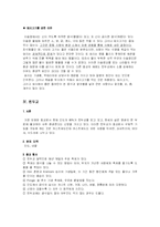 [종교와 음식문화] 종교적 특징과 식문화-8