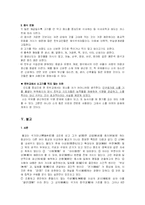 [종교와 음식문화] 종교적 특징과 식문화-9