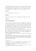 [종교와 음식문화] 종교적 특징과 식문화-10