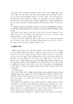 [종교와 음식문화] 종교적 특징과 식문화-11