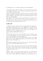 [종교와 음식문화] 종교적 특징과 식문화-12