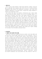 [유럽의 갈등지역] 이탈리아의 남북갈등-2