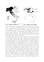 [유럽의 갈등지역] 이탈리아의 남북갈등-3