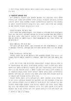 [유럽의 갈등지역] 이탈리아의 남북갈등-5