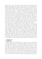 [유럽의 갈등지역] 이탈리아의 남북갈등-6