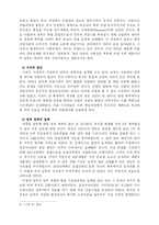 [유럽의 갈등지역] 이탈리아의 남북갈등-7