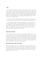 [건강과 운동] 중년 여성의 건강문제-2