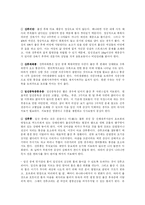 [건강과 운동] 중년 여성의 건강문제-4
