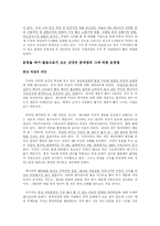 [건강과 운동] 중년 여성의 건강문제-7